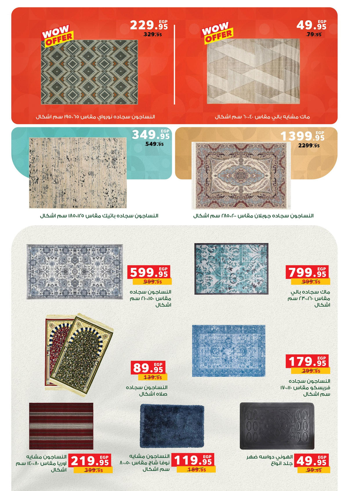 عروض بنده من 4 يناير حتى 13 يناير 2026 صفحة 14 - panda offers from 4 January to 13 January 2026 page 14